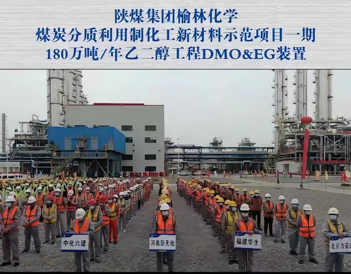陕煤集团榆林化学180万吨年乙二醇工程项目绝热工程1