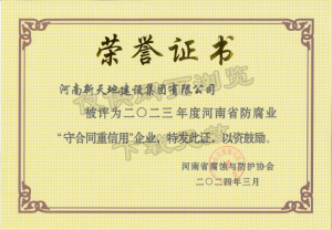 守合同重信用企业