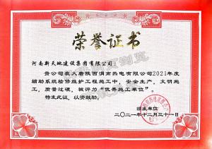 大唐陕西渭南-**施工单位