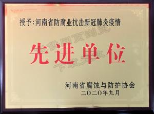抗击新冠肺炎疫情**企业