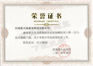 捐赠口罩酒精